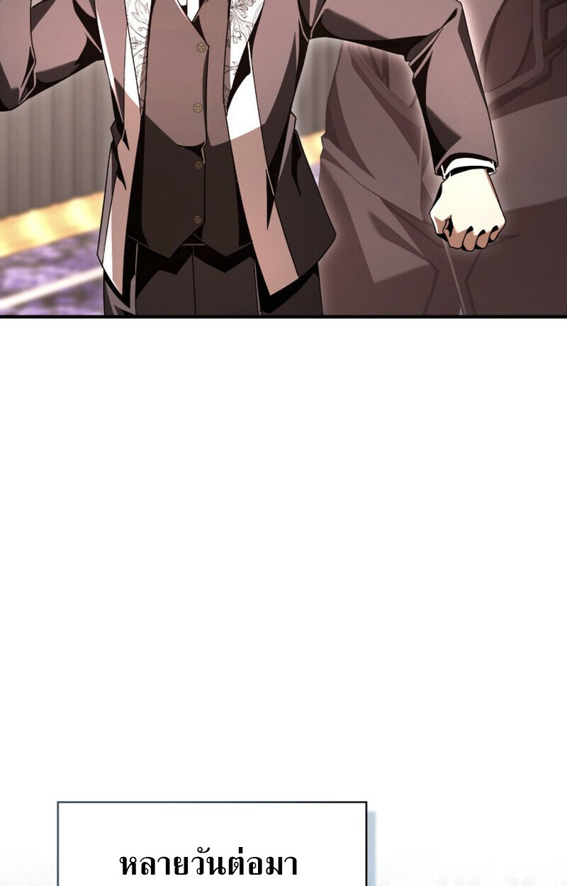 Dukedom’s Legendary Prodigy ยอดอัจฉริยะแห่งตระกูลดยุก ตอนที่ 21 page 111