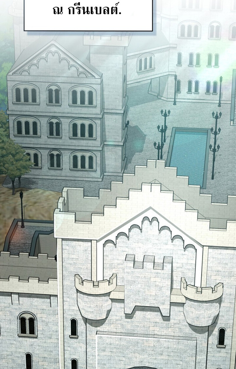 Dukedom’s Legendary Prodigy ยอดอัจฉริยะแห่งตระกูลดยุก ตอนที่ 21 page 112