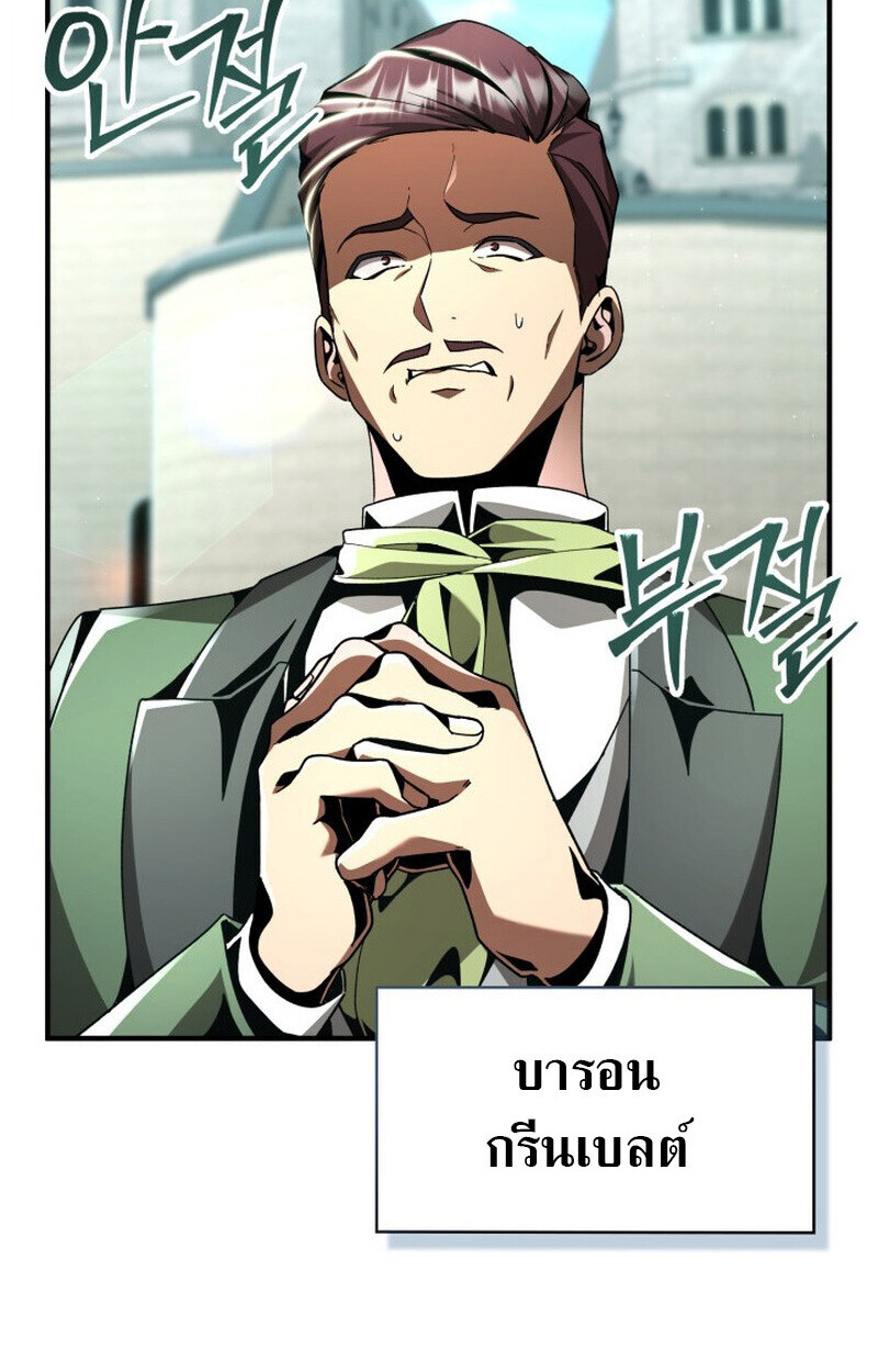 Dukedom’s Legendary Prodigy ยอดอัจฉริยะแห่งตระกูลดยุก ตอนที่ 21 page 114