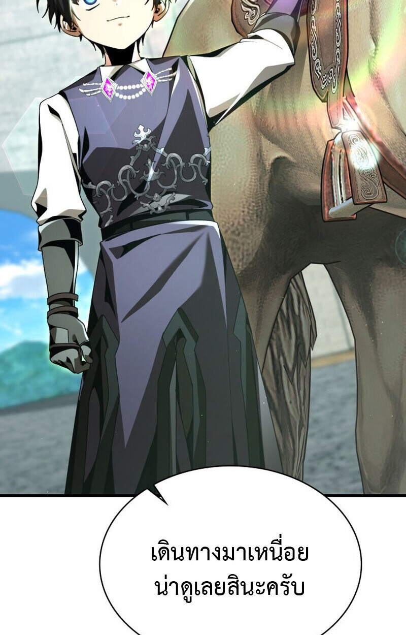 Dukedom’s Legendary Prodigy ยอดอัจฉริยะแห่งตระกูลดยุก ตอนที่ 21 page 118