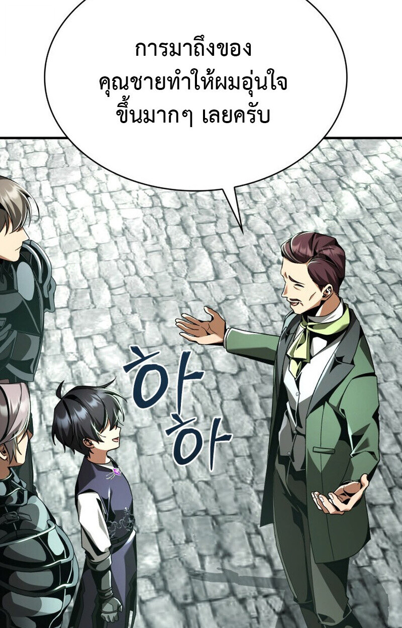 Dukedom’s Legendary Prodigy ยอดอัจฉริยะแห่งตระกูลดยุก ตอนที่ 21 page 122