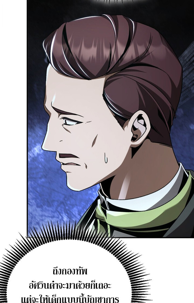 Dukedom’s Legendary Prodigy ยอดอัจฉริยะแห่งตระกูลดยุก ตอนที่ 21 page 124