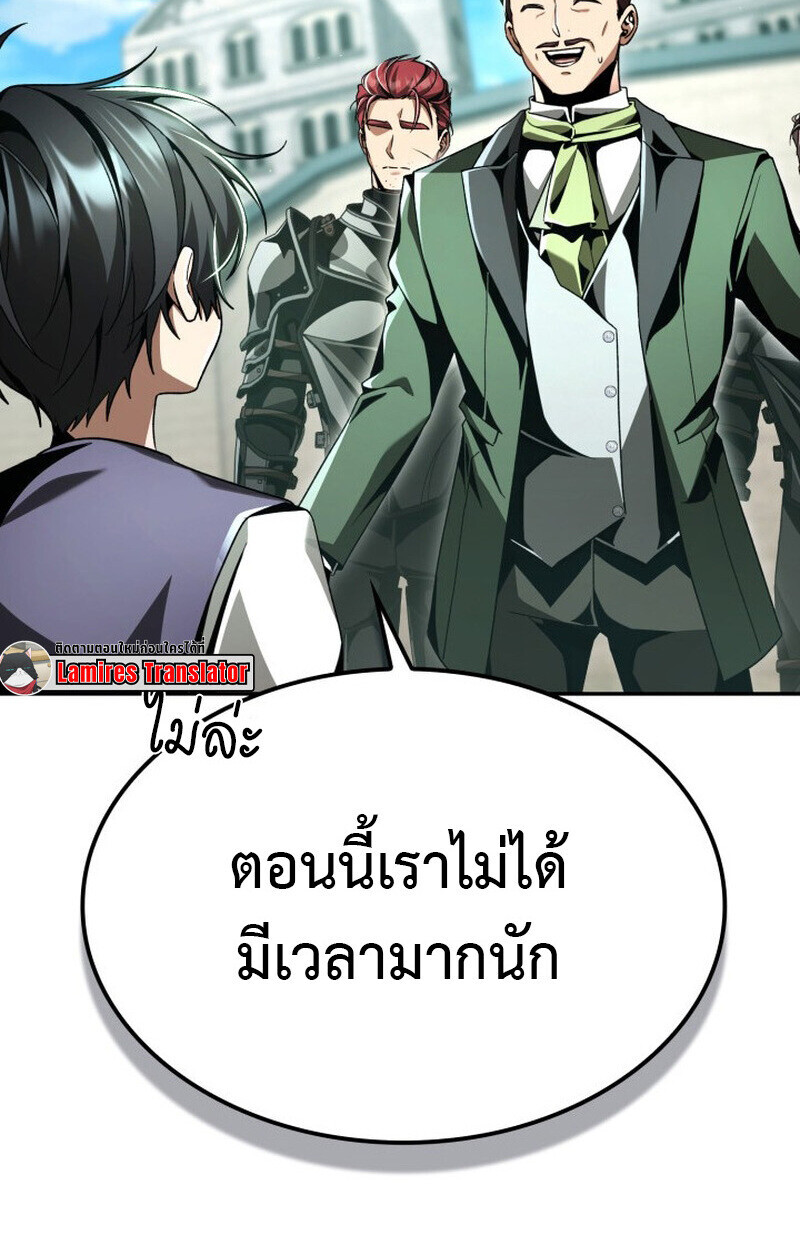 Dukedom’s Legendary Prodigy ยอดอัจฉริยะแห่งตระกูลดยุก ตอนที่ 21 page 126