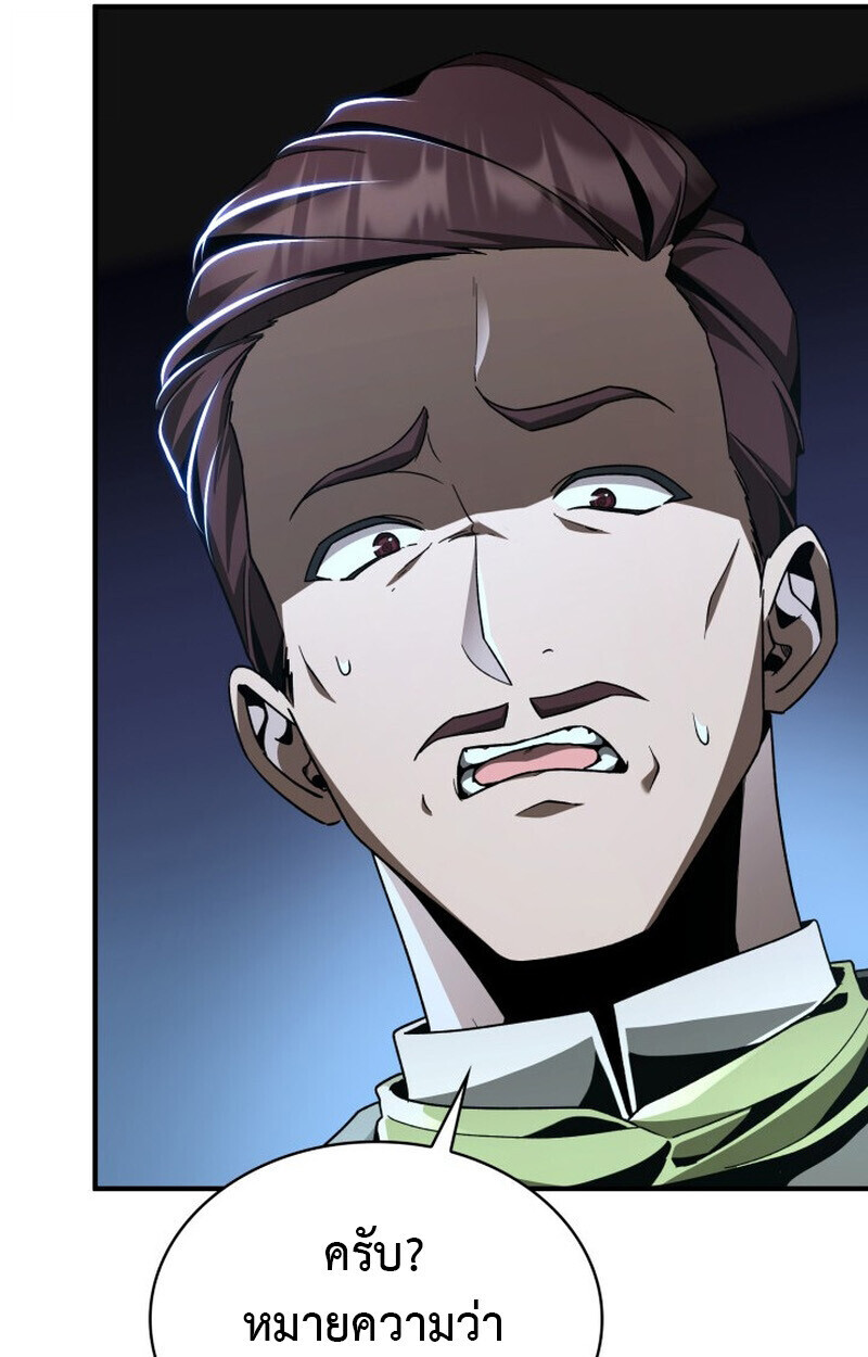 Dukedom’s Legendary Prodigy ยอดอัจฉริยะแห่งตระกูลดยุก ตอนที่ 21 page 128