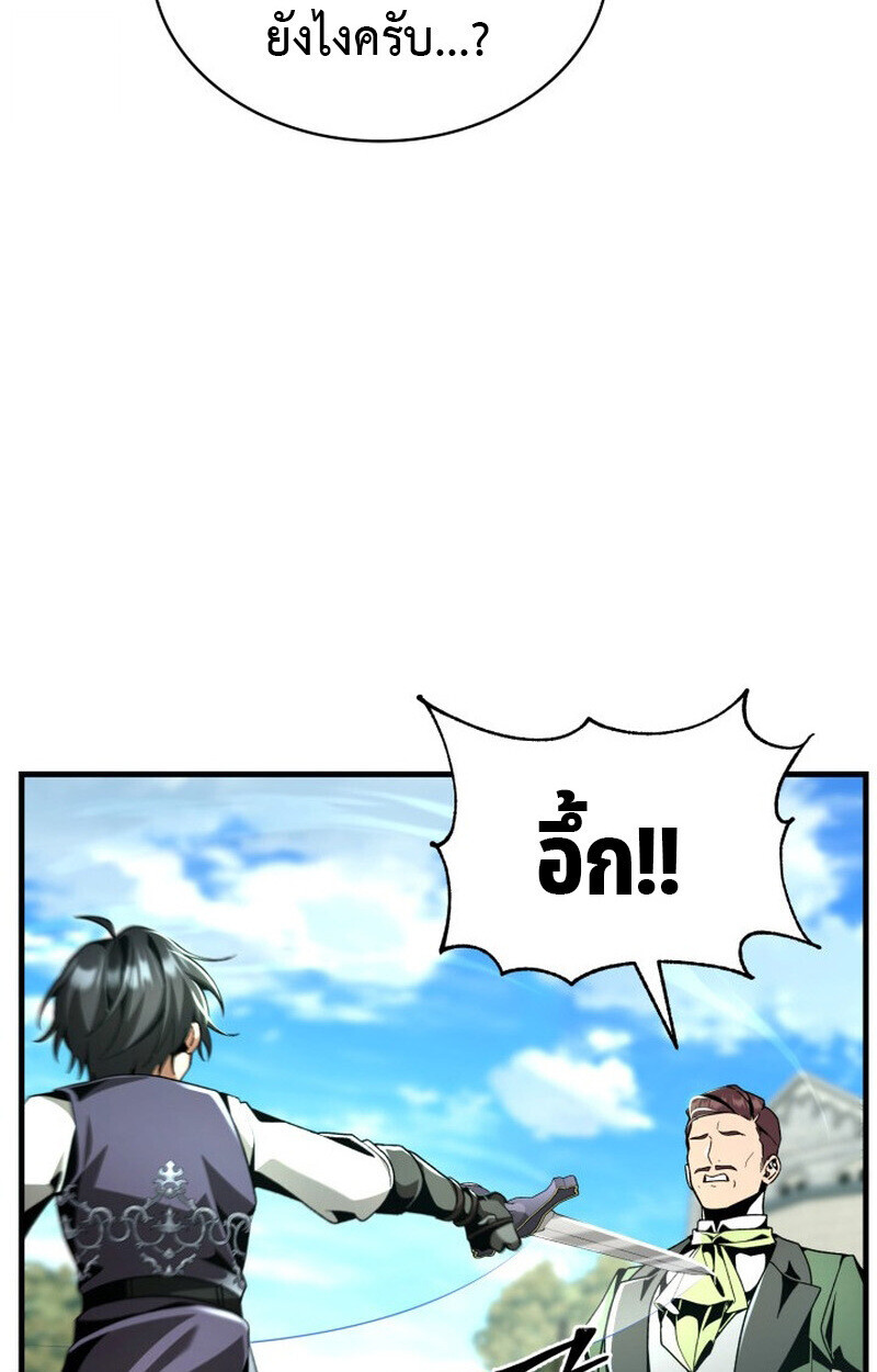 Dukedom’s Legendary Prodigy ยอดอัจฉริยะแห่งตระกูลดยุก ตอนที่ 21 page 129