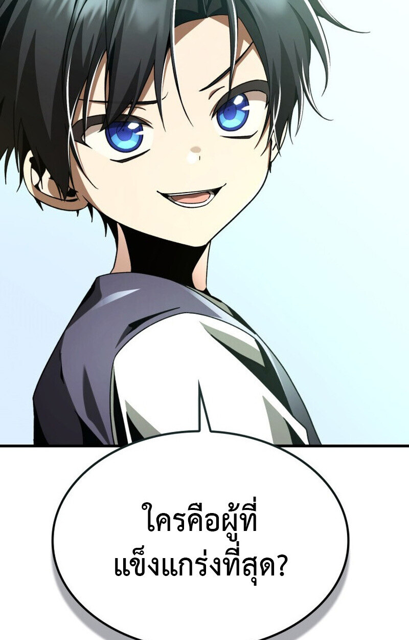 Dukedom’s Legendary Prodigy ยอดอัจฉริยะแห่งตระกูลดยุก ตอนที่ 21 page 133