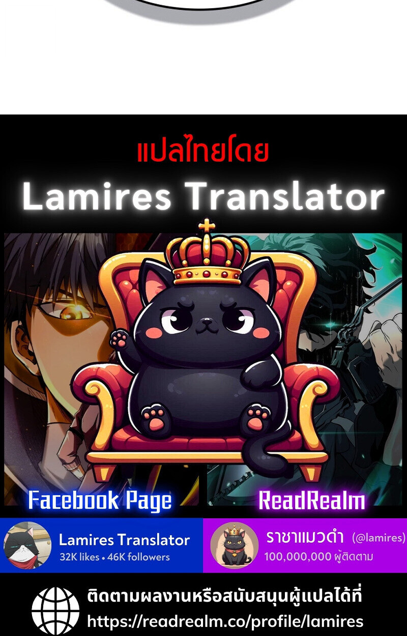 Dukedom’s Legendary Prodigy ยอดอัจฉริยะแห่งตระกูลดยุก ตอนที่ 21 page 134