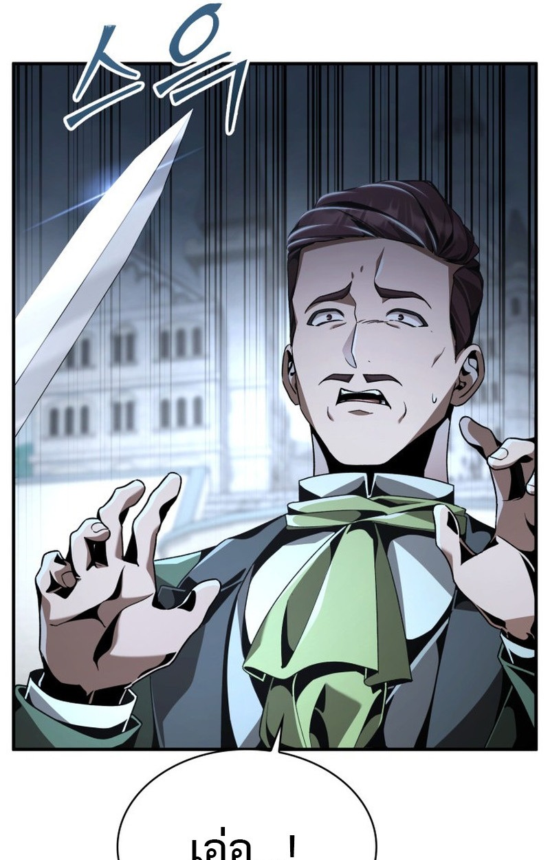 Dukedom’s Legendary Prodigy ยอดอัจฉริยะแห่งตระกูลดยุก ตอนที่ 22 page 12