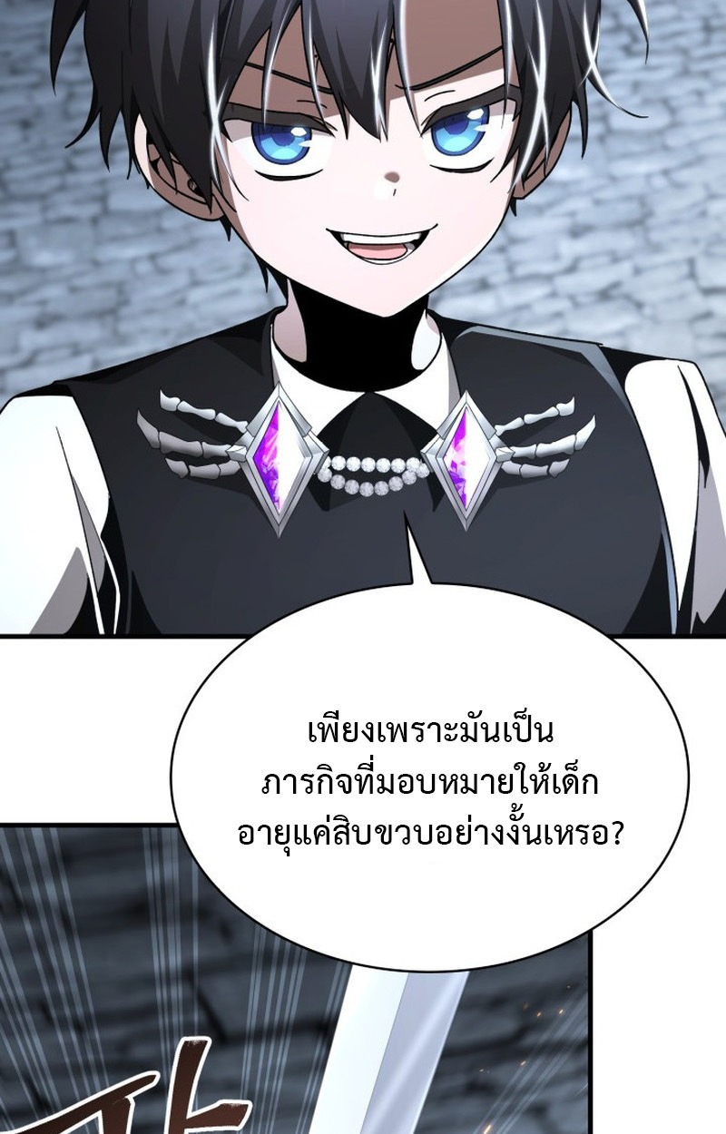 Dukedom’s Legendary Prodigy ยอดอัจฉริยะแห่งตระกูลดยุก ตอนที่ 22 page 16