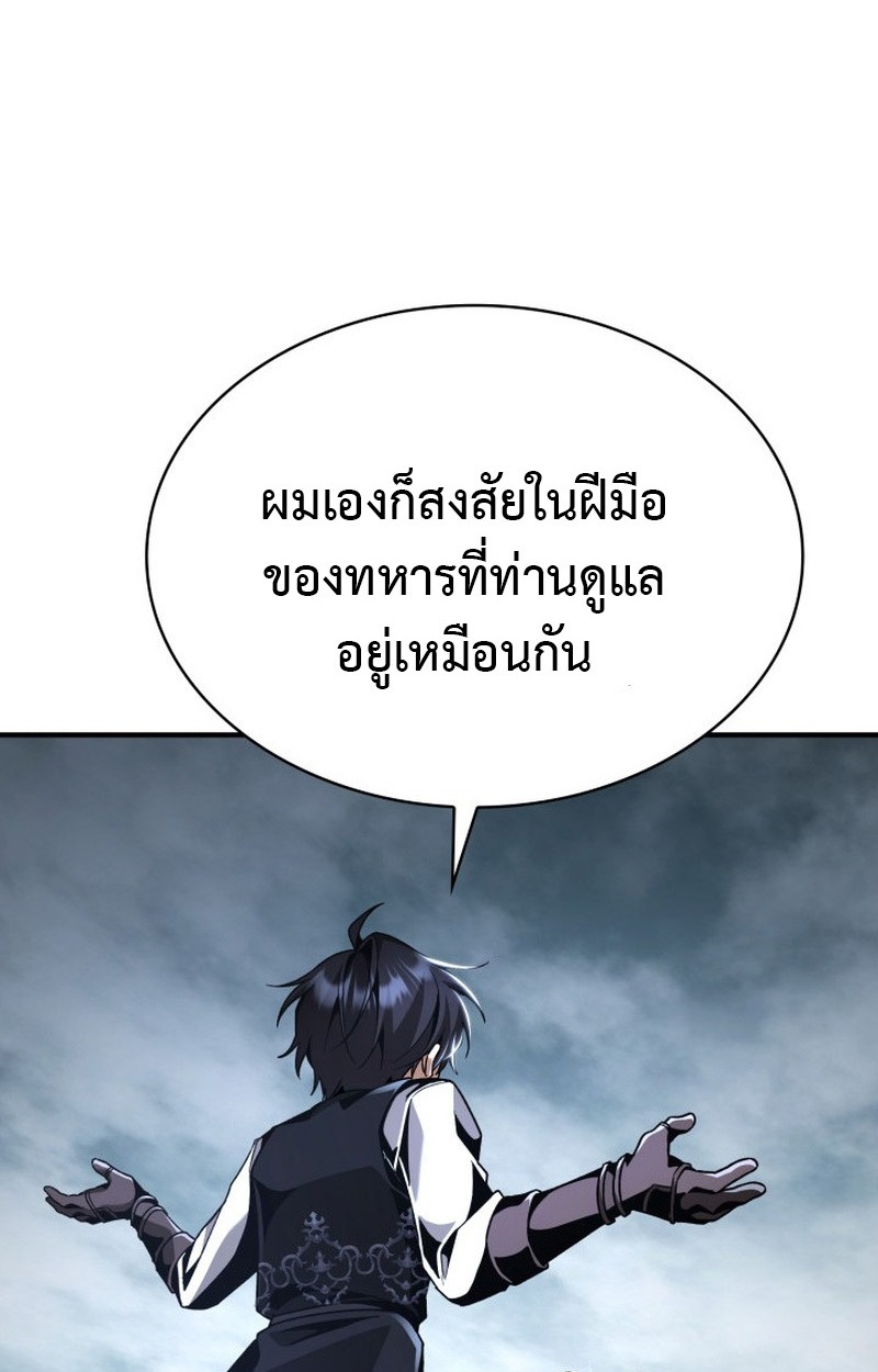 Dukedom’s Legendary Prodigy ยอดอัจฉริยะแห่งตระกูลดยุก ตอนที่ 22 page 18