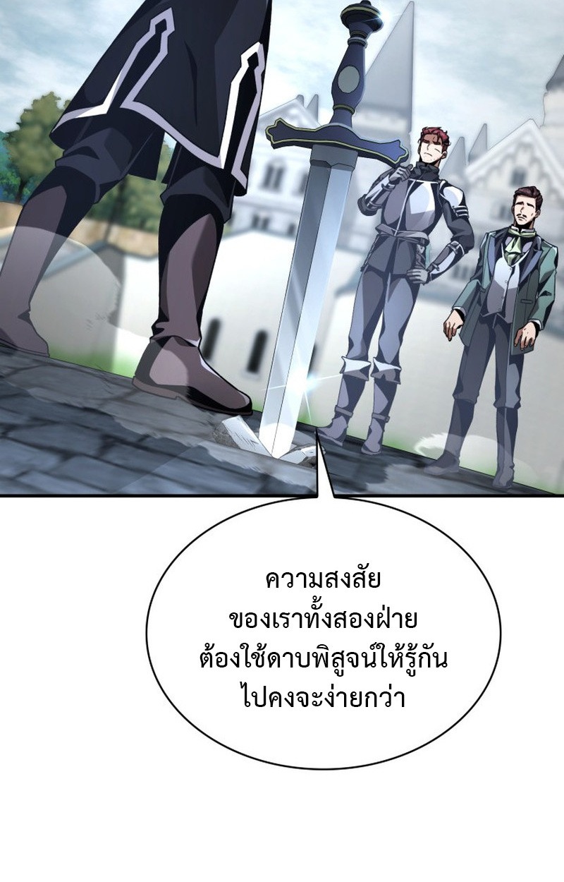 Dukedom’s Legendary Prodigy ยอดอัจฉริยะแห่งตระกูลดยุก ตอนที่ 22 page 19