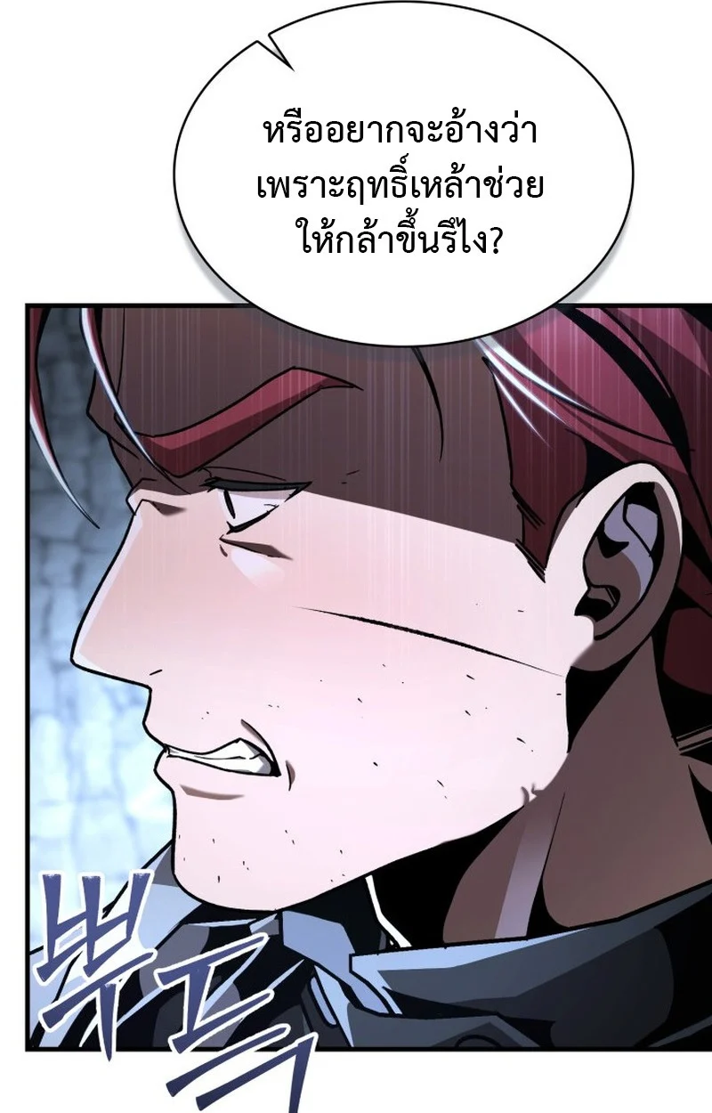 Dukedom’s Legendary Prodigy ยอดอัจฉริยะแห่งตระกูลดยุก ตอนที่ 22 page 24