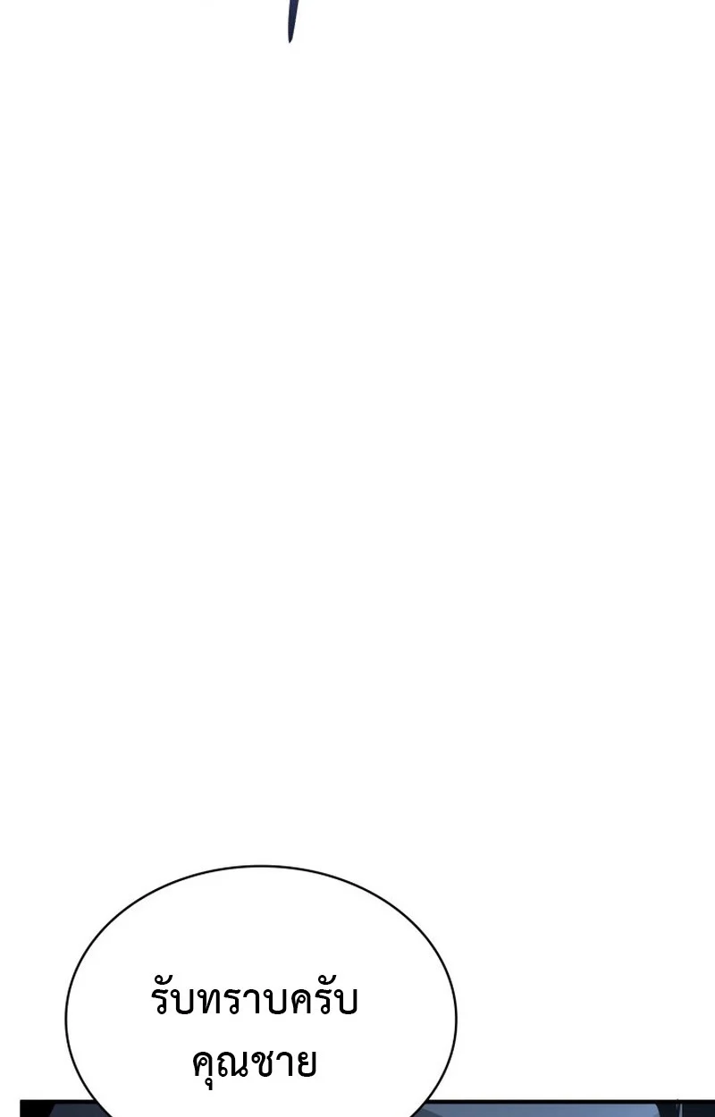 Dukedom’s Legendary Prodigy ยอดอัจฉริยะแห่งตระกูลดยุก ตอนที่ 22 page 25