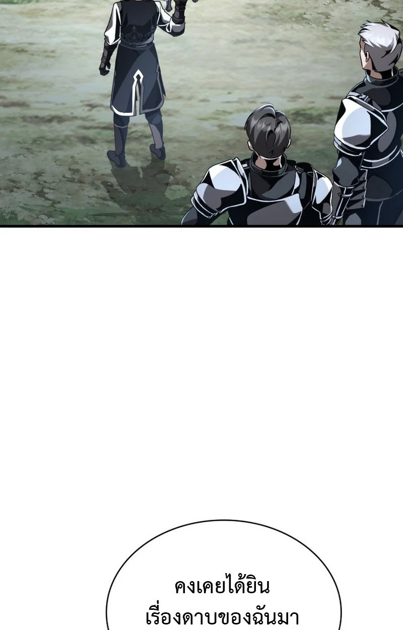 Dukedom’s Legendary Prodigy ยอดอัจฉริยะแห่งตระกูลดยุก ตอนที่ 22 page 34
