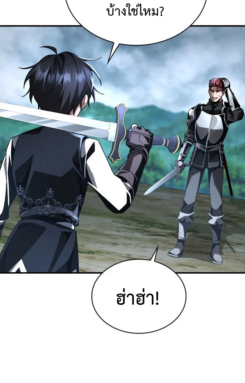 Dukedom’s Legendary Prodigy ยอดอัจฉริยะแห่งตระกูลดยุก ตอนที่ 22 page 35