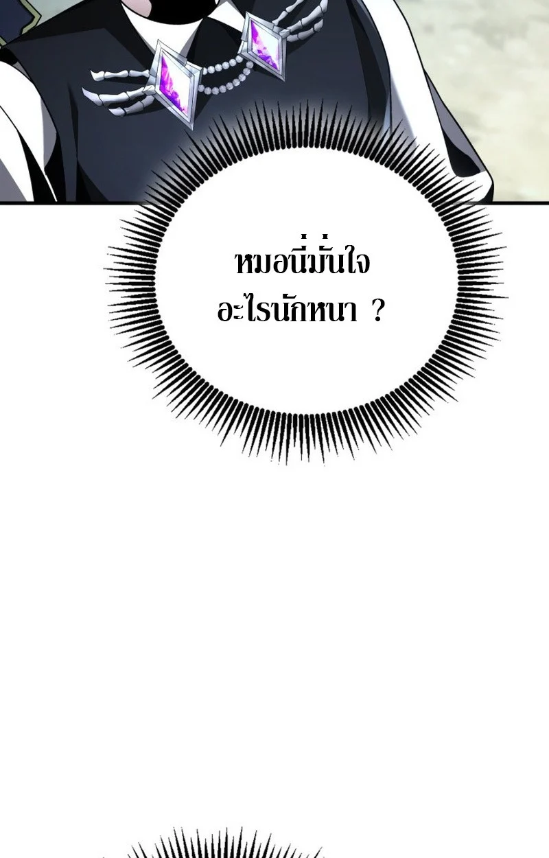 Dukedom’s Legendary Prodigy ยอดอัจฉริยะแห่งตระกูลดยุก ตอนที่ 22 page 37