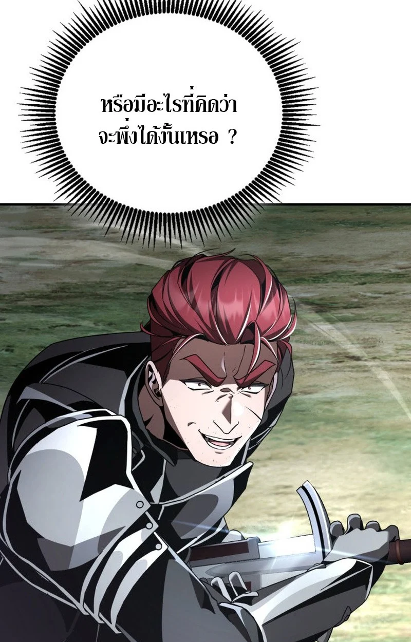 Dukedom’s Legendary Prodigy ยอดอัจฉริยะแห่งตระกูลดยุก ตอนที่ 22 page 38