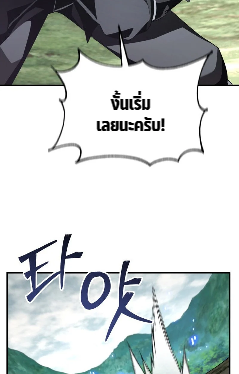 Dukedom’s Legendary Prodigy ยอดอัจฉริยะแห่งตระกูลดยุก ตอนที่ 22 page 39