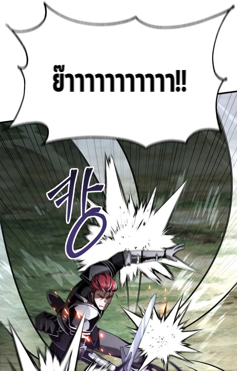 Dukedom’s Legendary Prodigy ยอดอัจฉริยะแห่งตระกูลดยุก ตอนที่ 22 page 47
