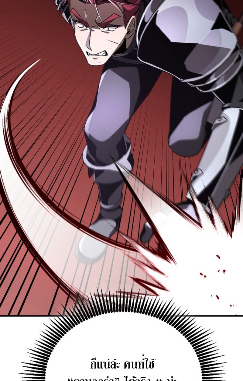 Dukedom’s Legendary Prodigy ยอดอัจฉริยะแห่งตระกูลดยุก ตอนที่ 22 page 51