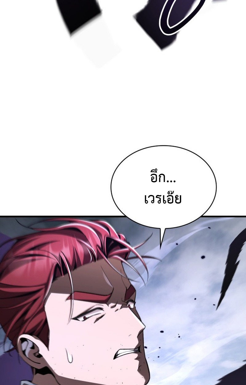 Dukedom’s Legendary Prodigy ยอดอัจฉริยะแห่งตระกูลดยุก ตอนที่ 22 page 62