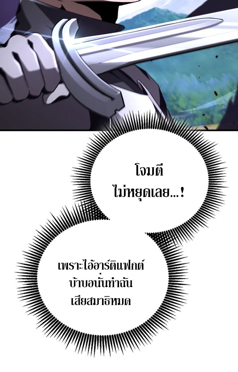 Dukedom’s Legendary Prodigy ยอดอัจฉริยะแห่งตระกูลดยุก ตอนที่ 22 page 63