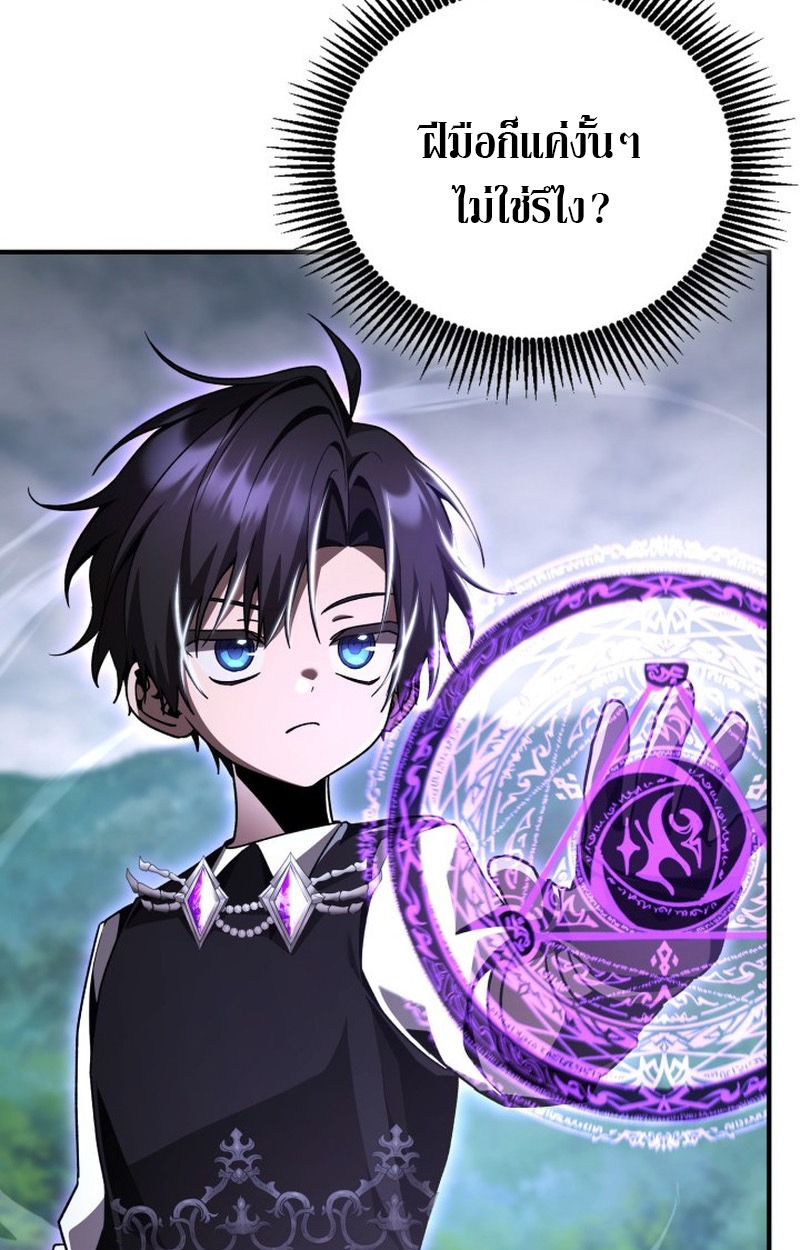 Dukedom’s Legendary Prodigy ยอดอัจฉริยะแห่งตระกูลดยุก ตอนที่ 22 page 67