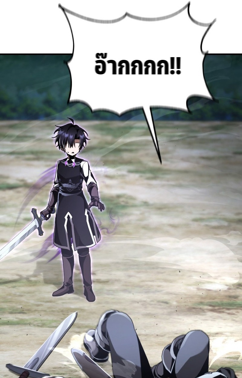 Dukedom’s Legendary Prodigy ยอดอัจฉริยะแห่งตระกูลดยุก ตอนที่ 22 page 71