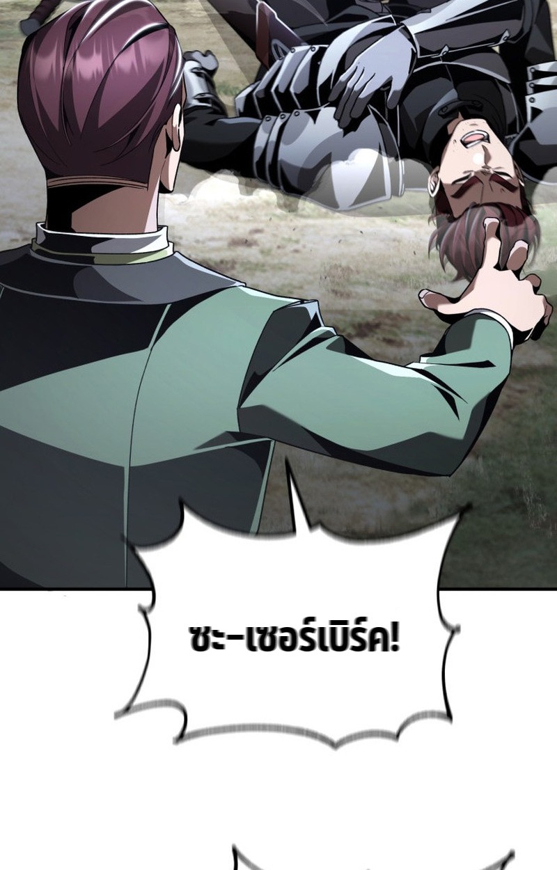 Dukedom’s Legendary Prodigy ยอดอัจฉริยะแห่งตระกูลดยุก ตอนที่ 22 page 72