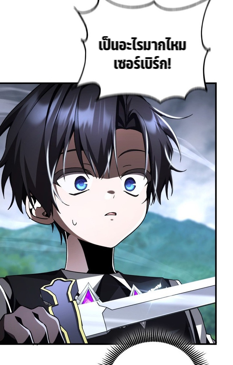 Dukedom’s Legendary Prodigy ยอดอัจฉริยะแห่งตระกูลดยุก ตอนที่ 22 page 73