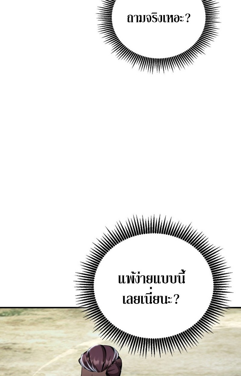 Dukedom’s Legendary Prodigy ยอดอัจฉริยะแห่งตระกูลดยุก ตอนที่ 22 page 74