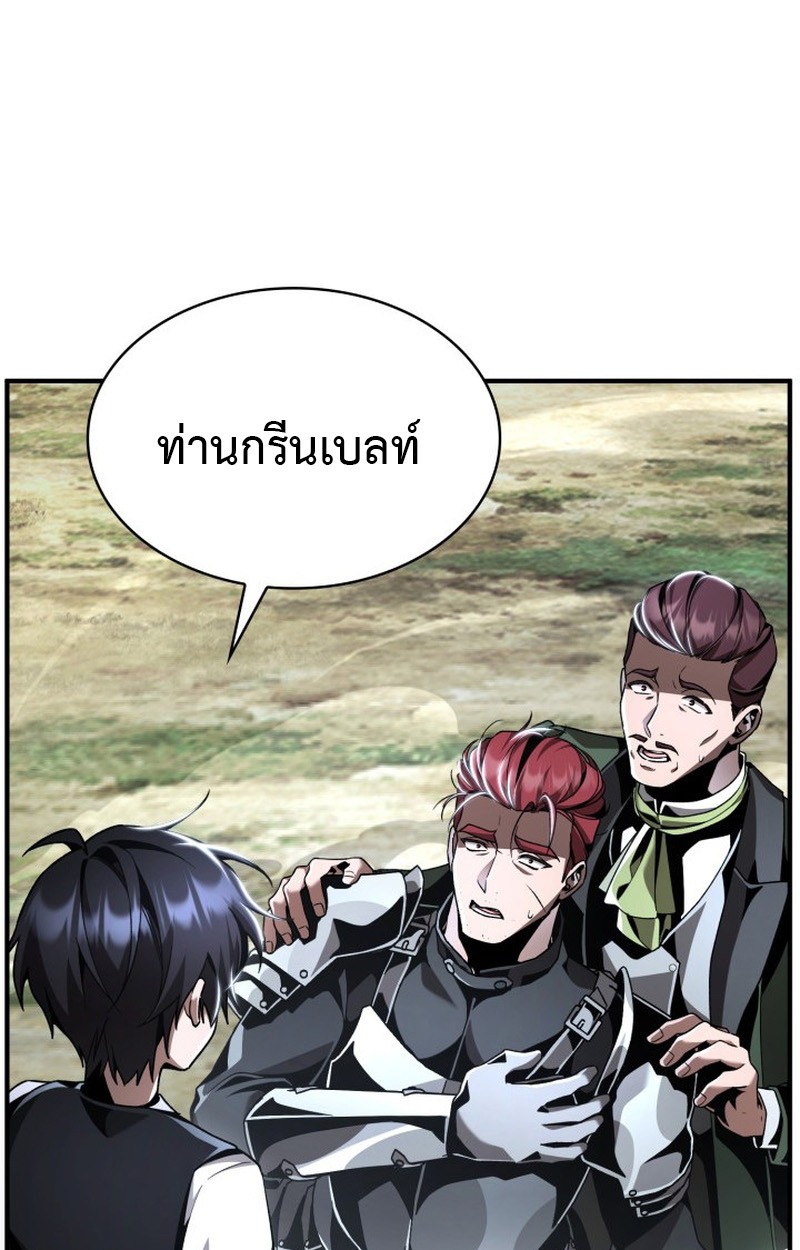 Dukedom’s Legendary Prodigy ยอดอัจฉริยะแห่งตระกูลดยุก ตอนที่ 22 page 79