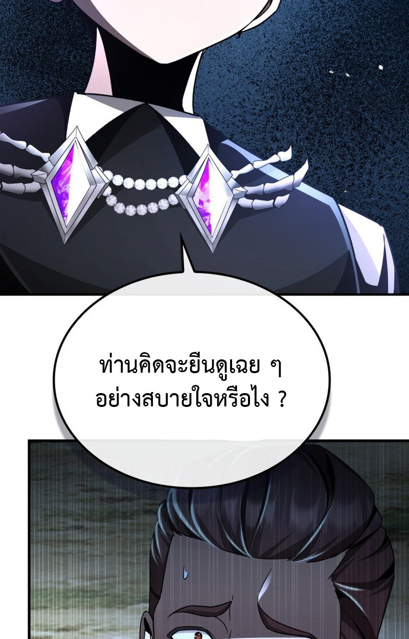 Dukedom’s Legendary Prodigy ยอดอัจฉริยะแห่งตระกูลดยุก ตอนที่ 22 page 82