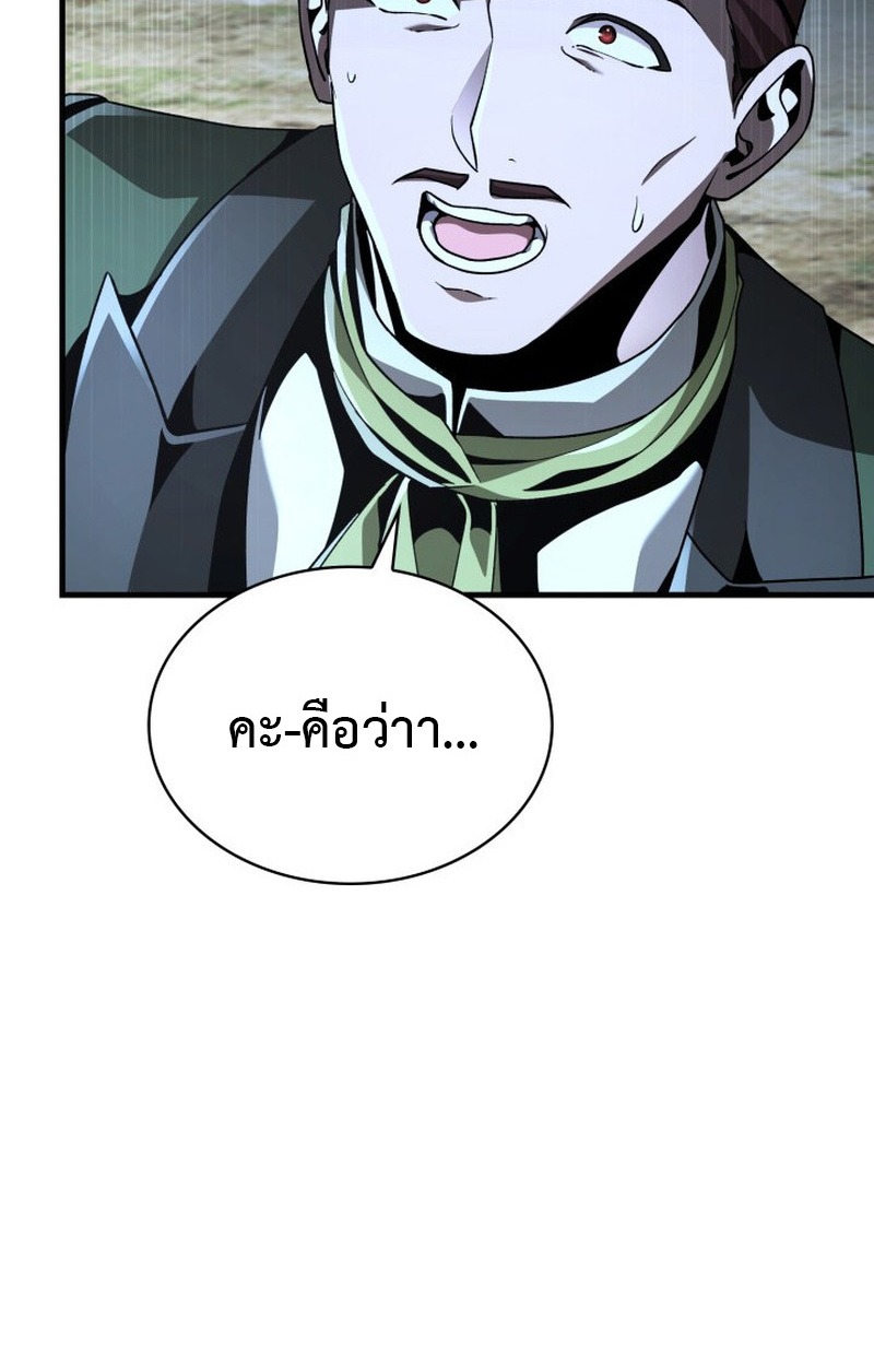 Dukedom’s Legendary Prodigy ยอดอัจฉริยะแห่งตระกูลดยุก ตอนที่ 22 page 83