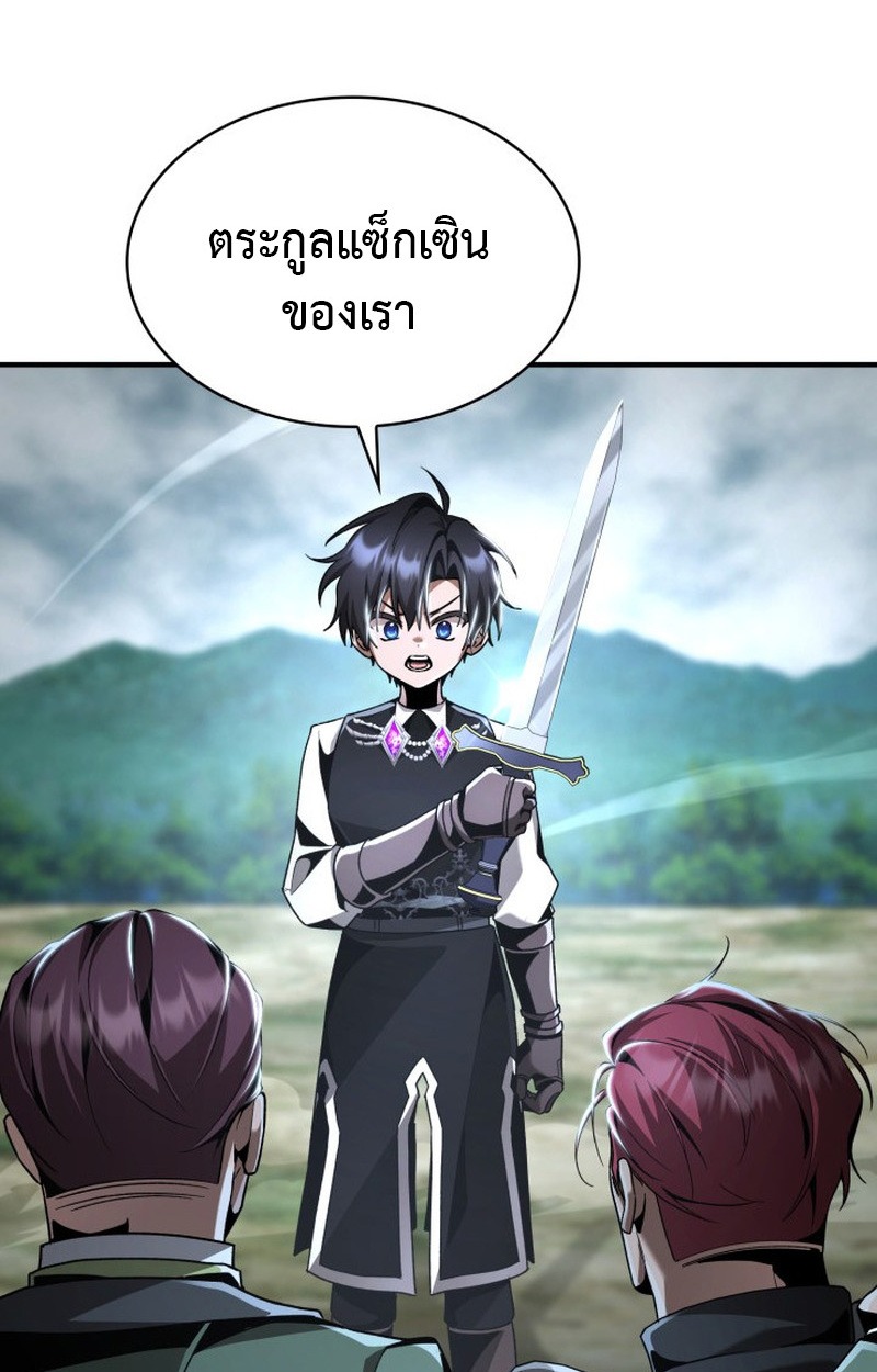 Dukedom’s Legendary Prodigy ยอดอัจฉริยะแห่งตระกูลดยุก ตอนที่ 22 page 86