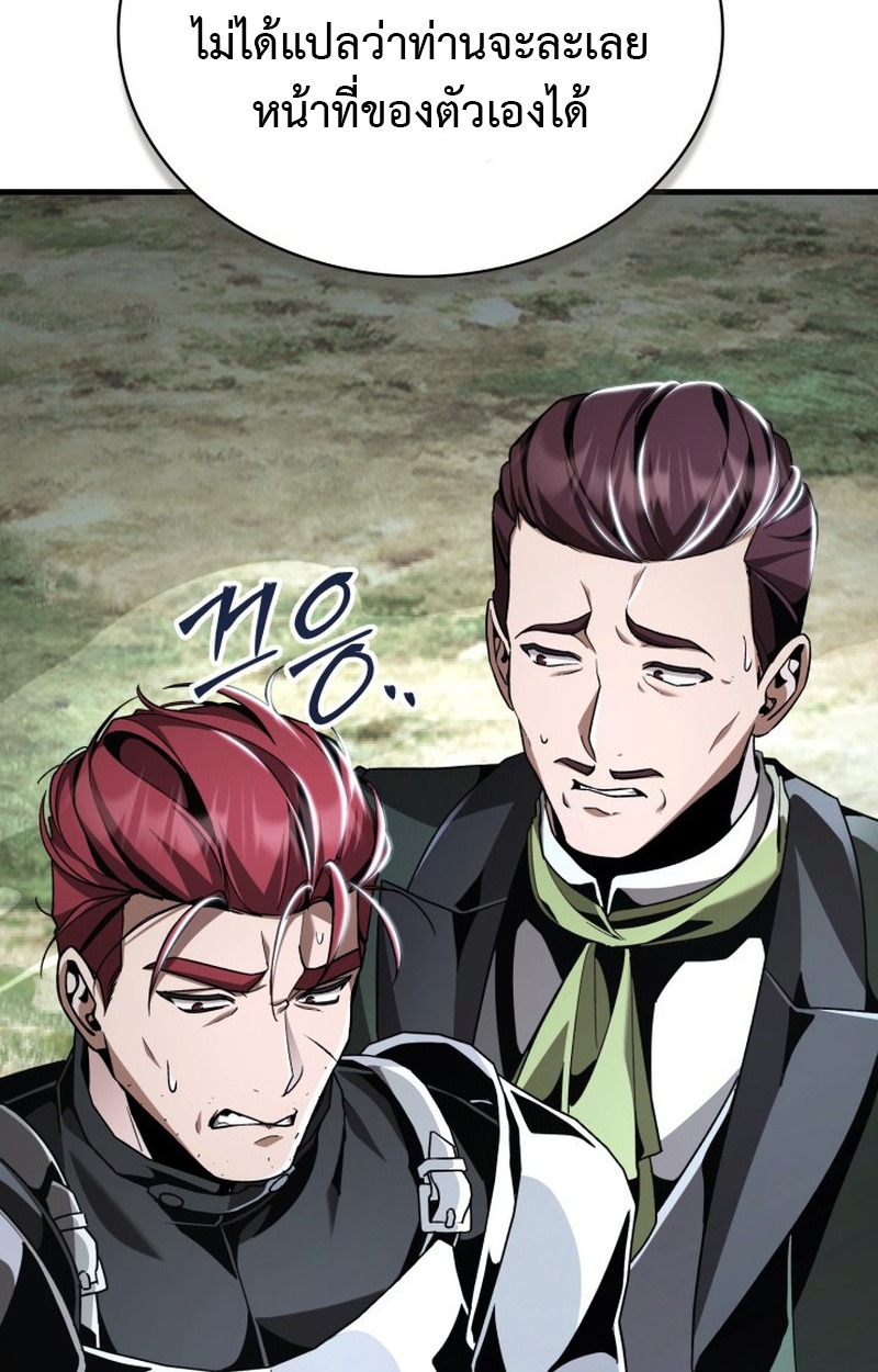 Dukedom’s Legendary Prodigy ยอดอัจฉริยะแห่งตระกูลดยุก ตอนที่ 22 page 88