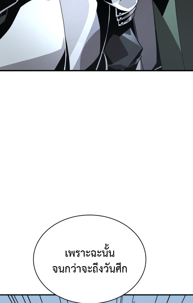 Dukedom’s Legendary Prodigy ยอดอัจฉริยะแห่งตระกูลดยุก ตอนที่ 22 page 89