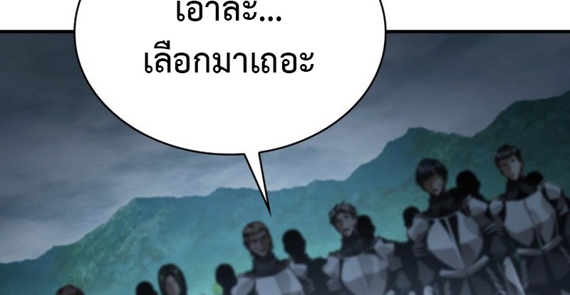 Dukedom’s Legendary Prodigy ยอดอัจฉริยะแห่งตระกูลดยุก ตอนที่ 22 page 92