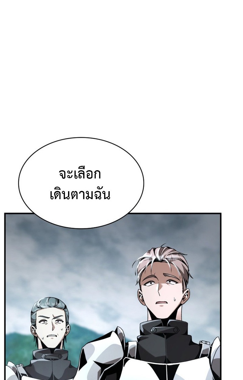 Dukedom’s Legendary Prodigy ยอดอัจฉริยะแห่งตระกูลดยุก ตอนที่ 22 page 94