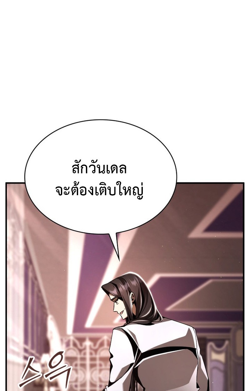 Dukedom’s Legendary Prodigy ยอดอัจฉริยะแห่งตระกูลดยุก ตอนที่ 22 page 107