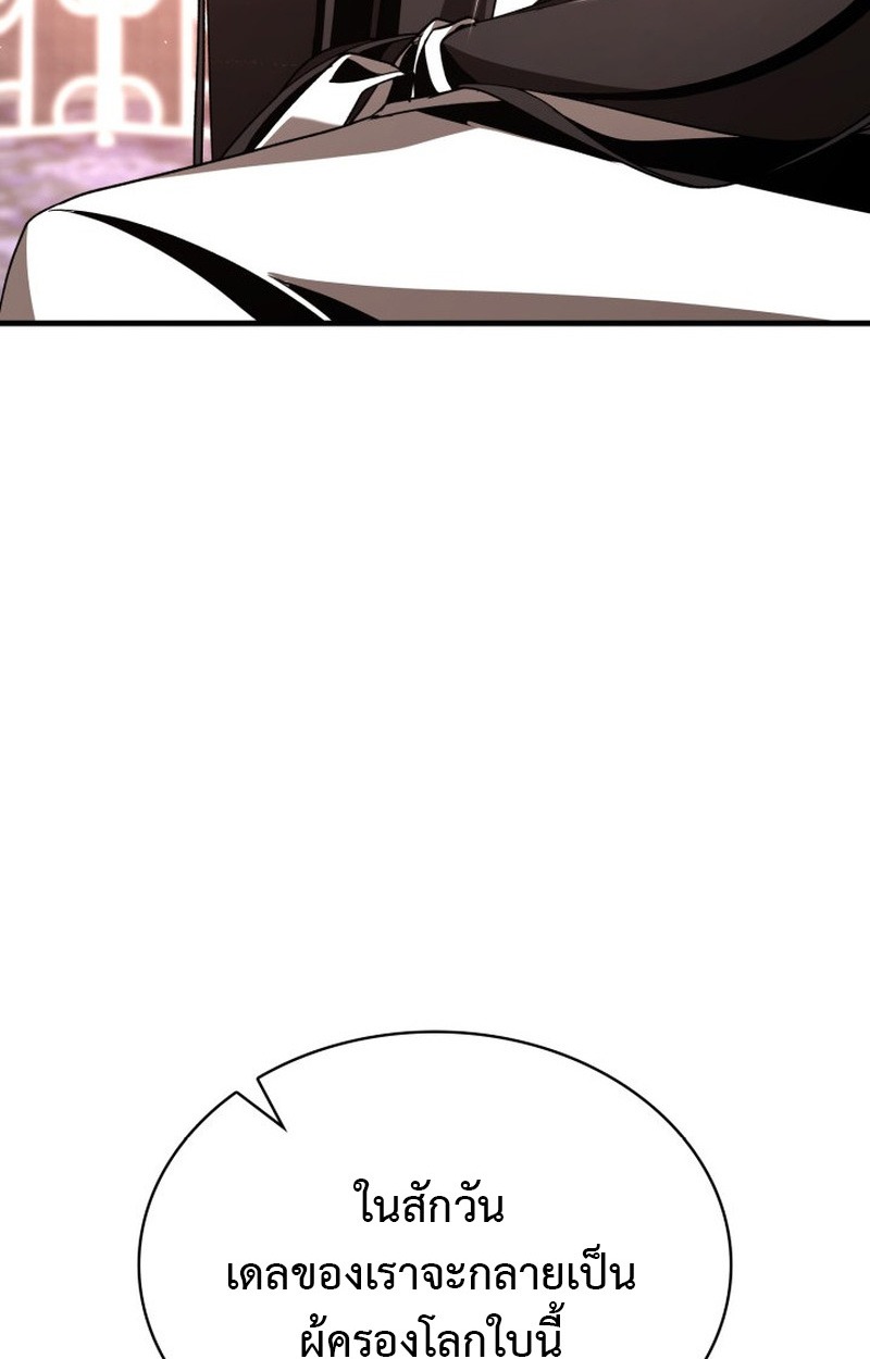 Dukedom’s Legendary Prodigy ยอดอัจฉริยะแห่งตระกูลดยุก ตอนที่ 22 page 110