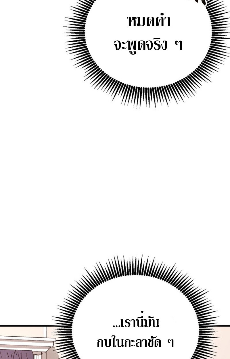 Dukedom’s Legendary Prodigy ยอดอัจฉริยะแห่งตระกูลดยุก ตอนที่ 22 page 112