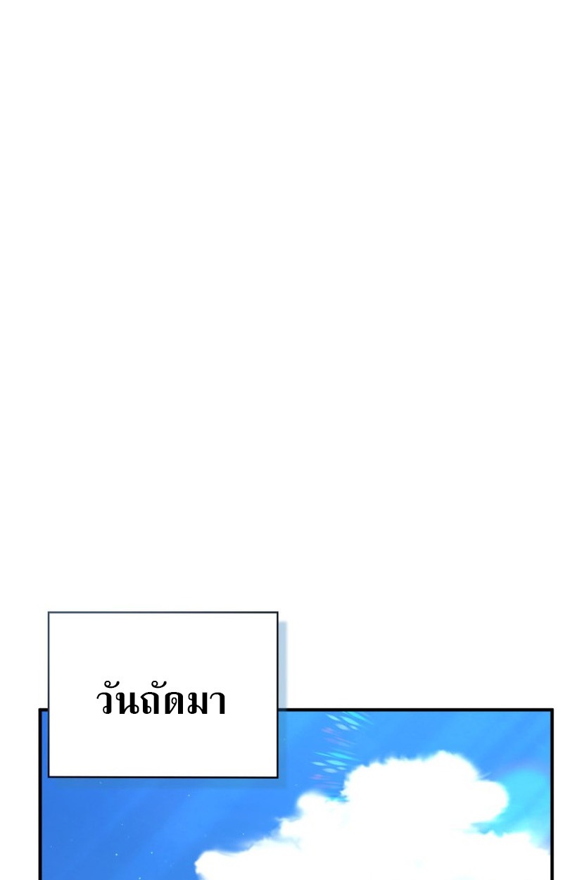Dukedom’s Legendary Prodigy ยอดอัจฉริยะแห่งตระกูลดยุก ตอนที่ 22 page 117