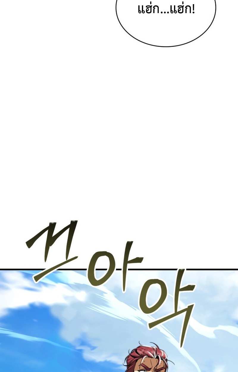 Dukedom’s Legendary Prodigy ยอดอัจฉริยะแห่งตระกูลดยุก ตอนที่ 22 page 119
