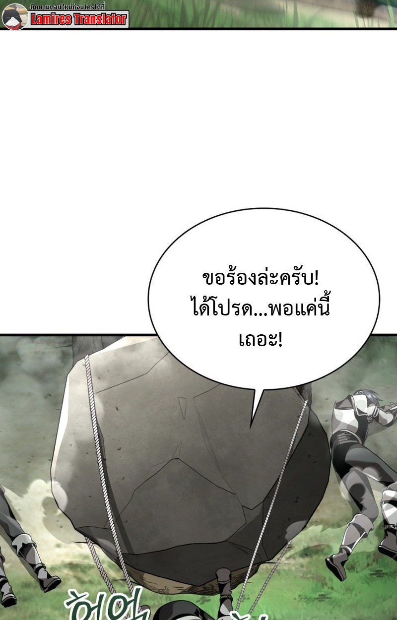 Dukedom’s Legendary Prodigy ยอดอัจฉริยะแห่งตระกูลดยุก ตอนที่ 22 page 121