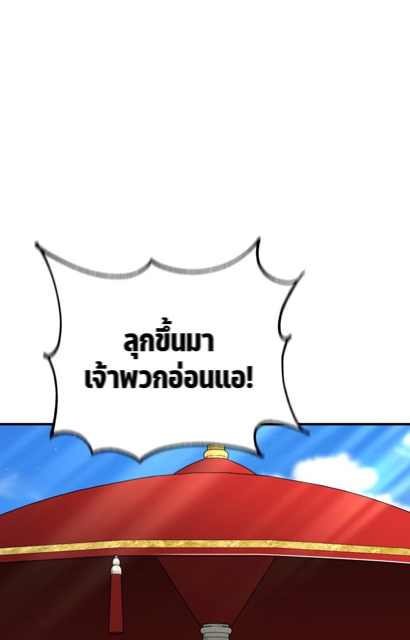 Dukedom’s Legendary Prodigy ยอดอัจฉริยะแห่งตระกูลดยุก ตอนที่ 22 page 123