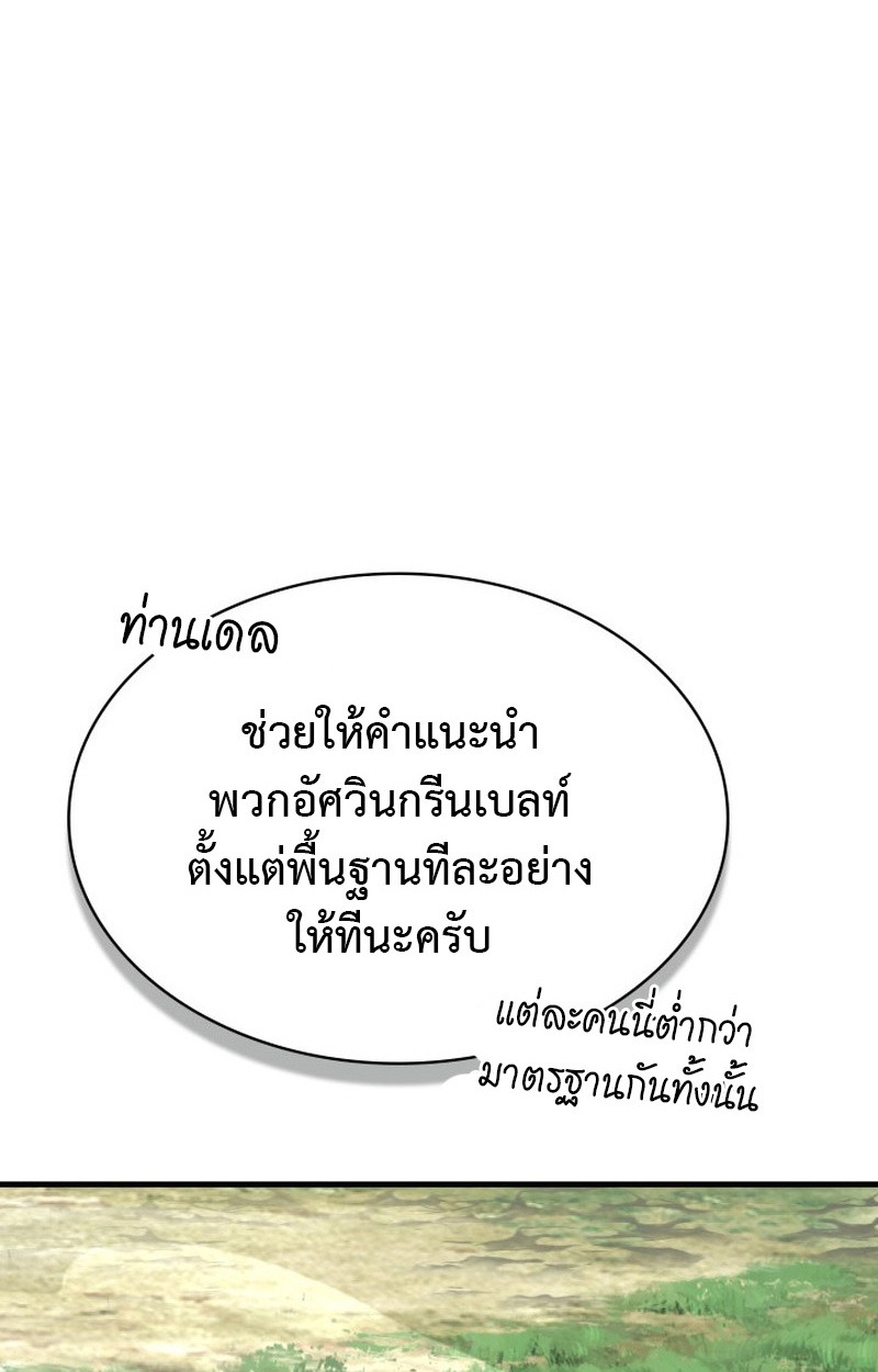 Dukedom’s Legendary Prodigy ยอดอัจฉริยะแห่งตระกูลดยุก ตอนที่ 22 page 127