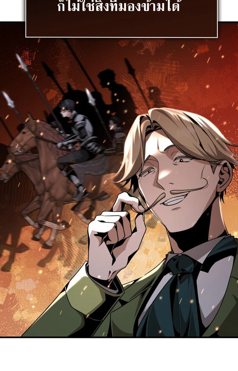 Dukedom’s Legendary Prodigy ยอดอัจฉริยะแห่งตระกูลดยุก ตอนที่ 23 page 8