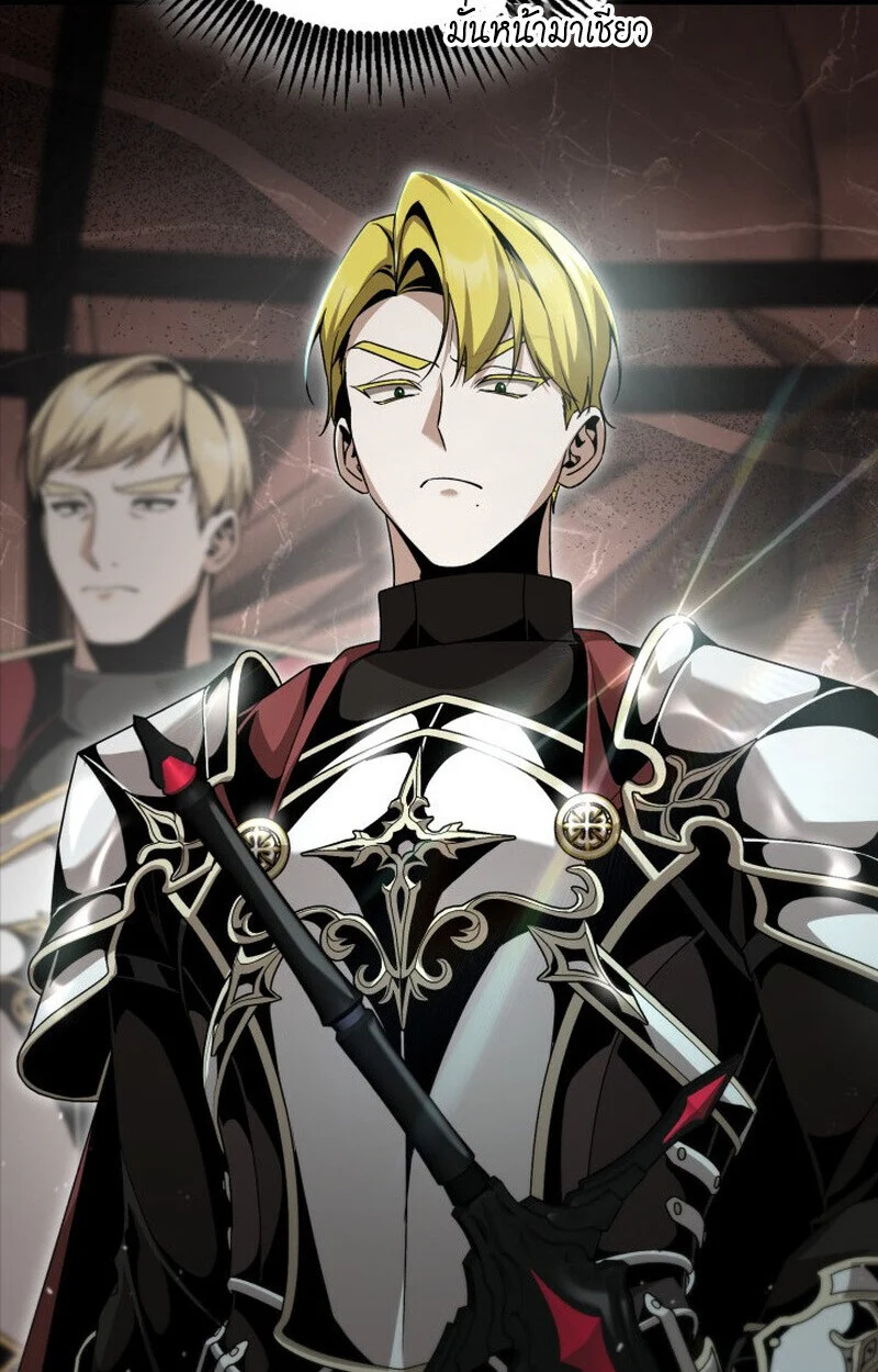 Dukedom’s Legendary Prodigy ยอดอัจฉริยะแห่งตระกูลดยุก ตอนที่ 23 page 14