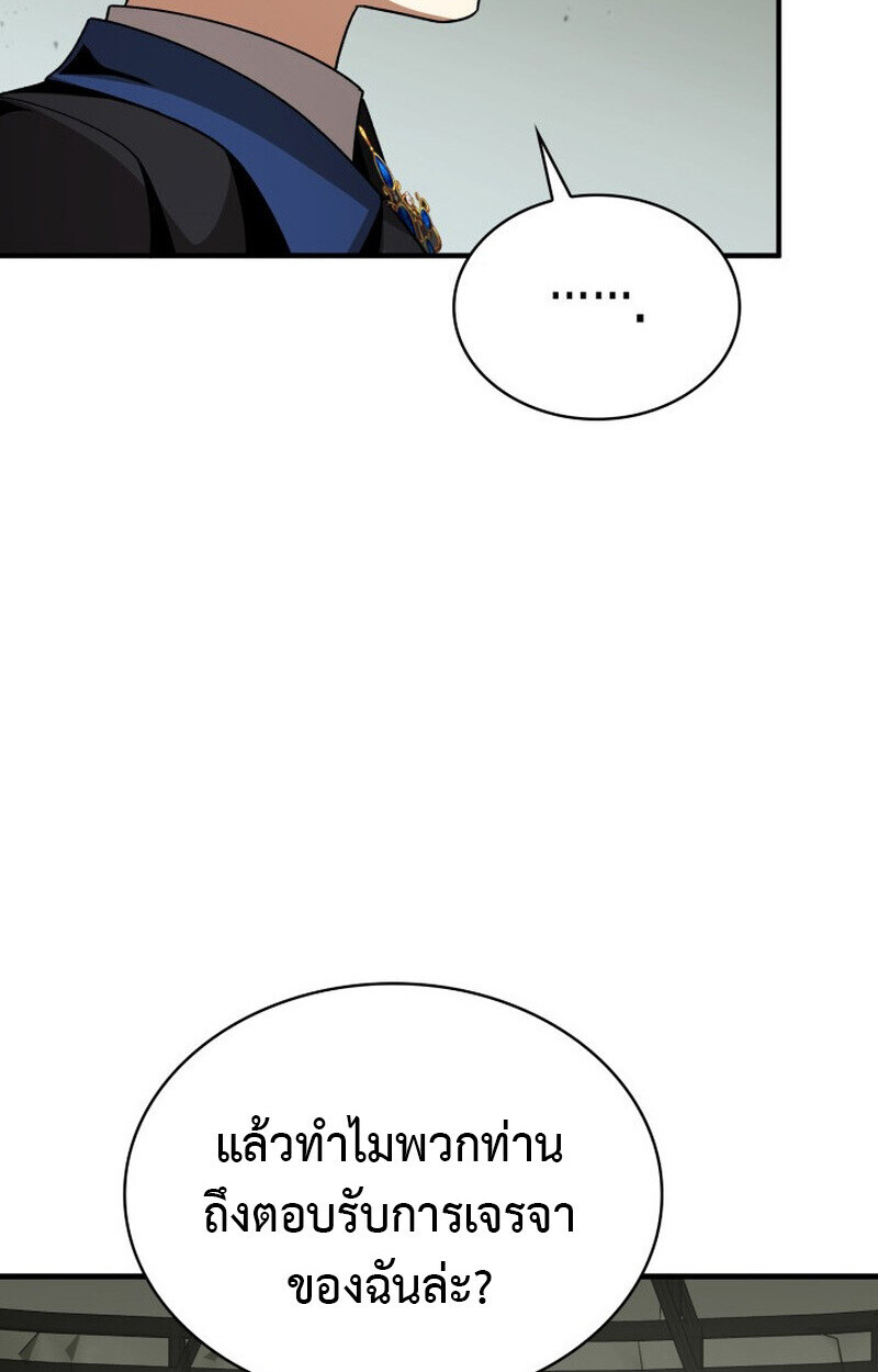 Dukedom’s Legendary Prodigy ยอดอัจฉริยะแห่งตระกูลดยุก ตอนที่ 23 page 22